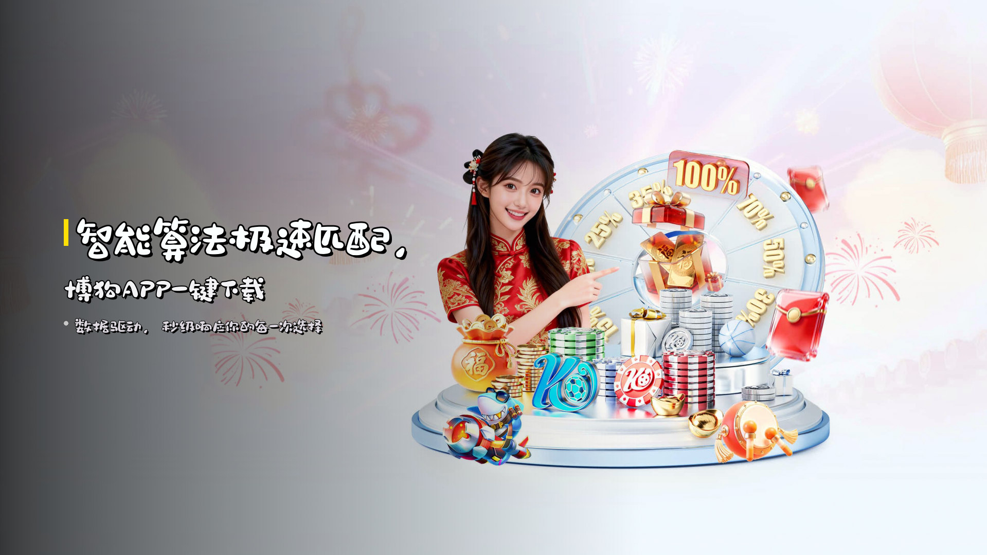 博狗官网 | 博狗APP下载 | BOGO移动端