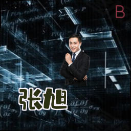张旭